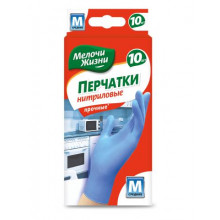 [1043 CD] Рукавички універсальні, одноразові, нітрилові 8, розмір М