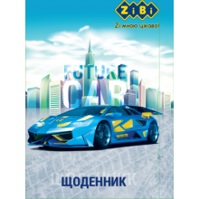 [ZB.13103] Щоденник шкільний CAR, А5, 40арк, м\'яка обкл., скоба, УФ-лак, SMART Line