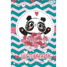 [ZB.13811] Щоденник шкільний PANDA, В5, 48арк, тверд. обкл. \