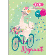 [ZB.13816] Щоденник шкільний  CUTE, В5, 48 л, тверд. обкл. \